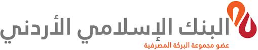 البنك الإسلامي الأردني يرعى المؤتمر الدولي للجمعية الأردنية للعلوم التربوية
