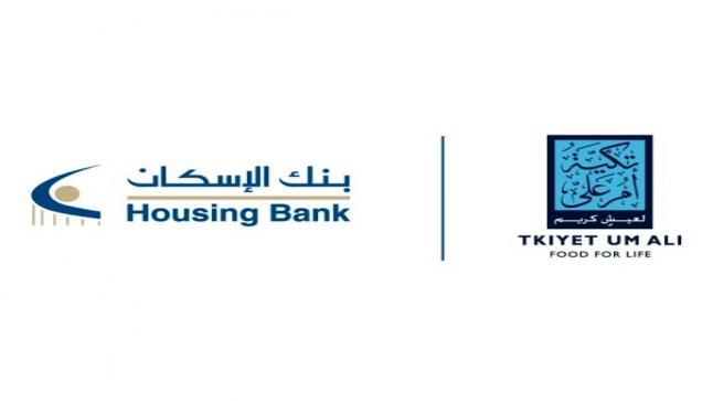 بنك الإسكان وتكية أم علي يجددان شراكتهما الاستراتيجية
