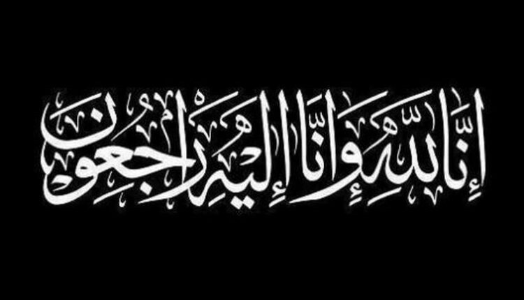 وفيات الاحد 15-5-2022