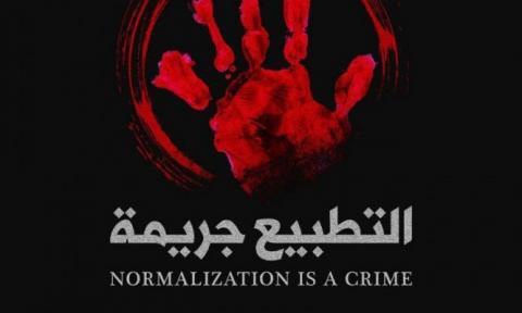 دعوات لمقاطعة مؤتمر تطبيعي في القدس