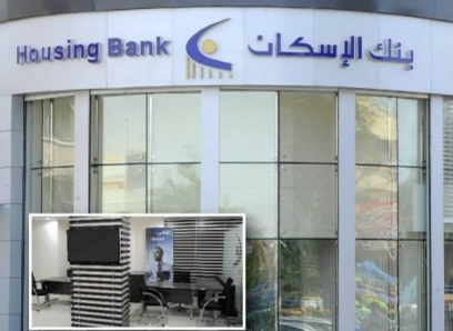 بنك الاسكان يثير غضب المقترضين.. اشعارات برفع الفائدة واقتطاعات تبتلع الرواتب