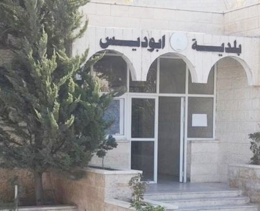 أبوديس خيمة القدس وثغرها الباسم