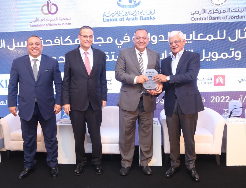 البنك الإسلامي الأردني يرعى منتدى الامتثال في غسل الاموال وتمويل الارهاب