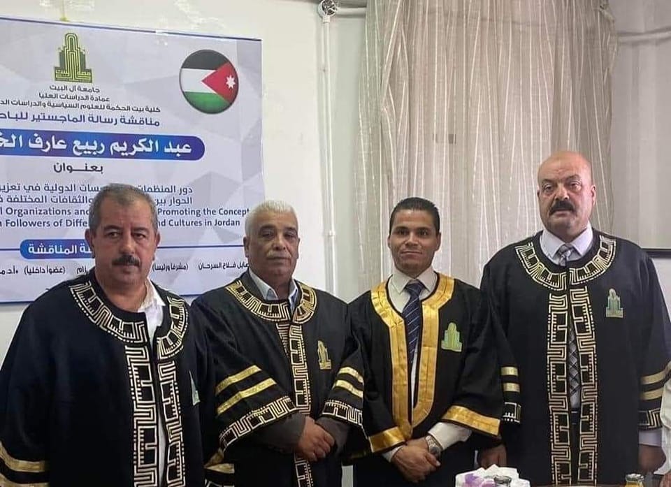 رسالة الماجستير للباحث عبد الكريم ربيع الخزاعلة في العلوم السياسية