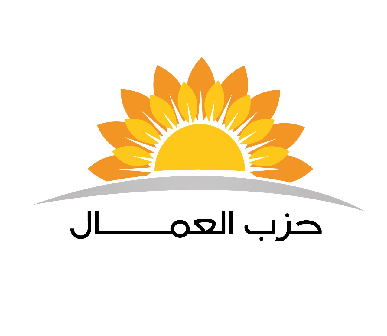 العمال ينهي حلقاته التشاورية حول “مستقبل العمال وسوق العمل” ويعلن عن مؤتمر وطني