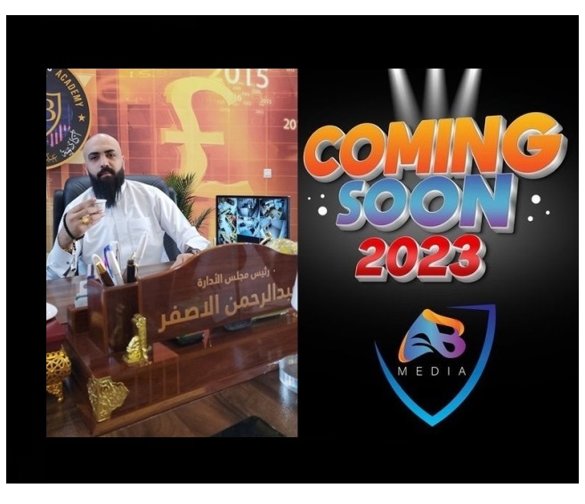 المحلل المالي والتقني ” عبدالرحمن الاصفر ” يعلن عن تأسيس شركة *Ab Media* مختصة في التسويق الالكتروني وتطوير المشاريع
