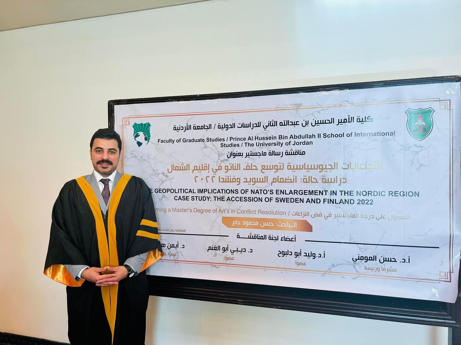 حسن جابر يناقش رسالة الماجستير بتخصص العلاقات الدولية