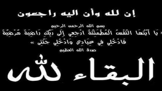 توفيق عبدالجليل يوسف بياري في ذمة الله