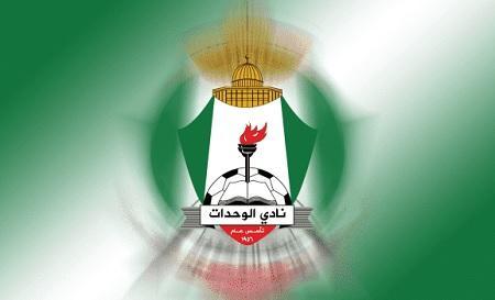 حصاد 2022: الوحدات يحصد الألقاب من جميع الاتجاهات