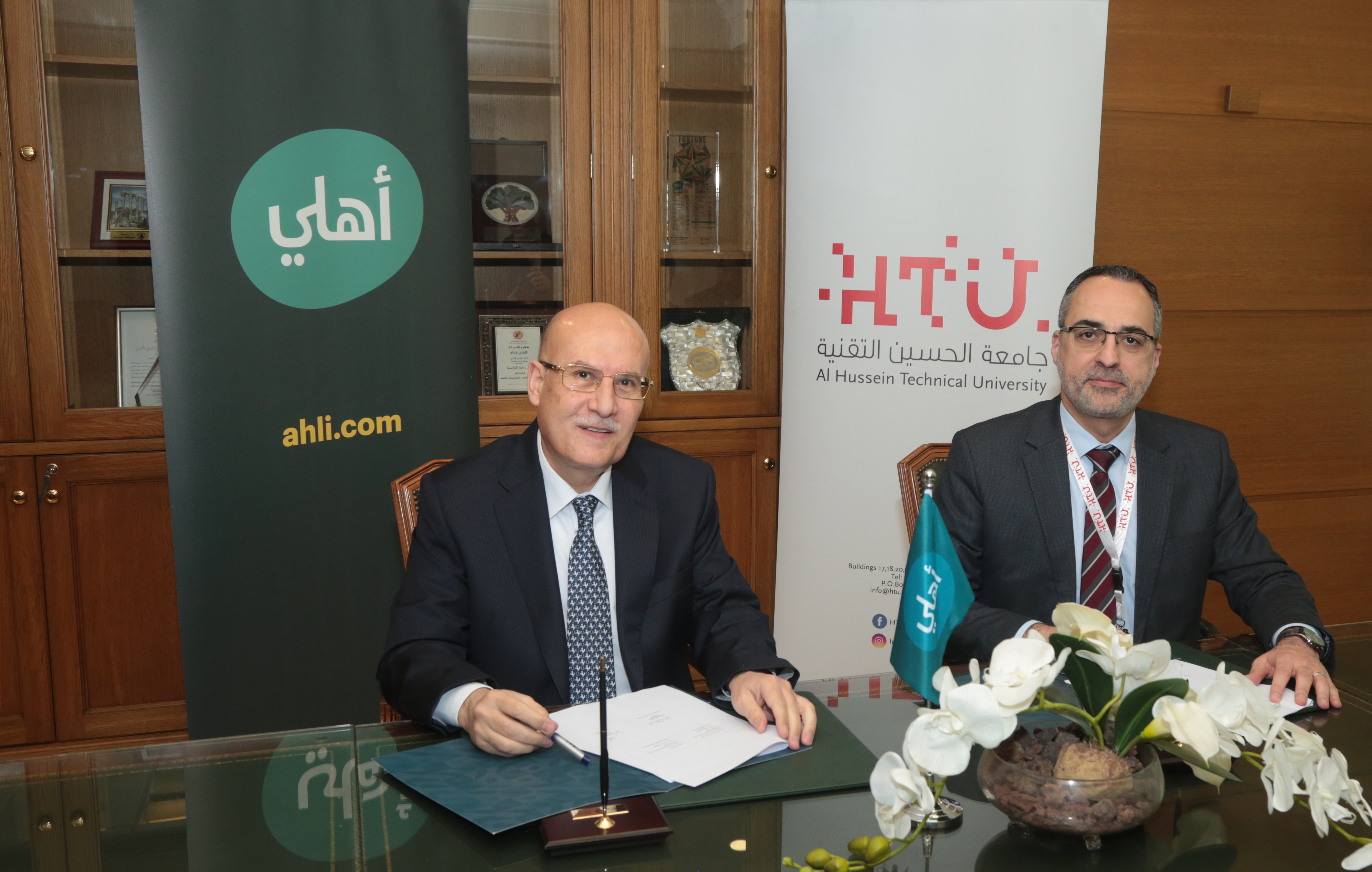 شراكة استراتيجيّة تجمع ما بين البنك الأهلي الأردني وجامعة الحسين التقنيّة