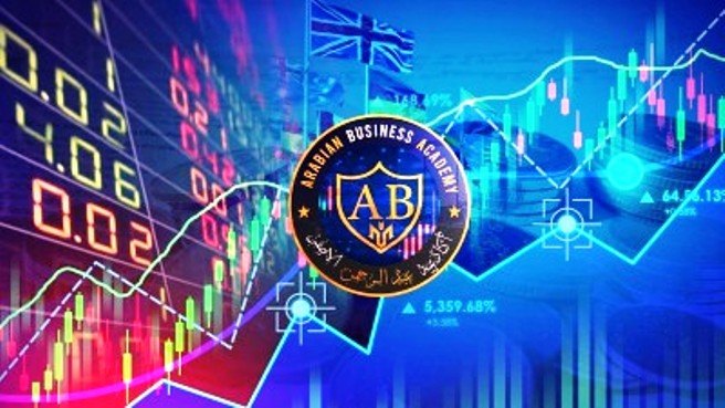 الاكاديمية العربية للاعمال تنشر العديد من البيانات الاقتصادية الهامة هذا الاسبوع