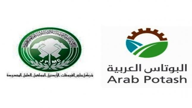الفوسفات الأردنية” و”البوتاس العربية” توقعان 3 مذكرات تفاهم للتعاون في مجال صناعات الأمونيا والأسمدة المتخصصة وإجراء الدراسات المشتركة