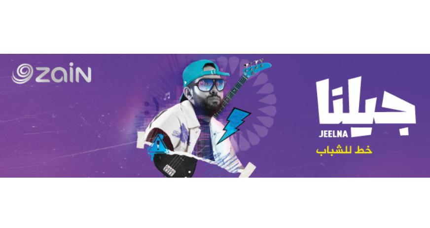 زين ترعى العمل الفني السياحي (Dunes) للموسيقار أبو الراغب