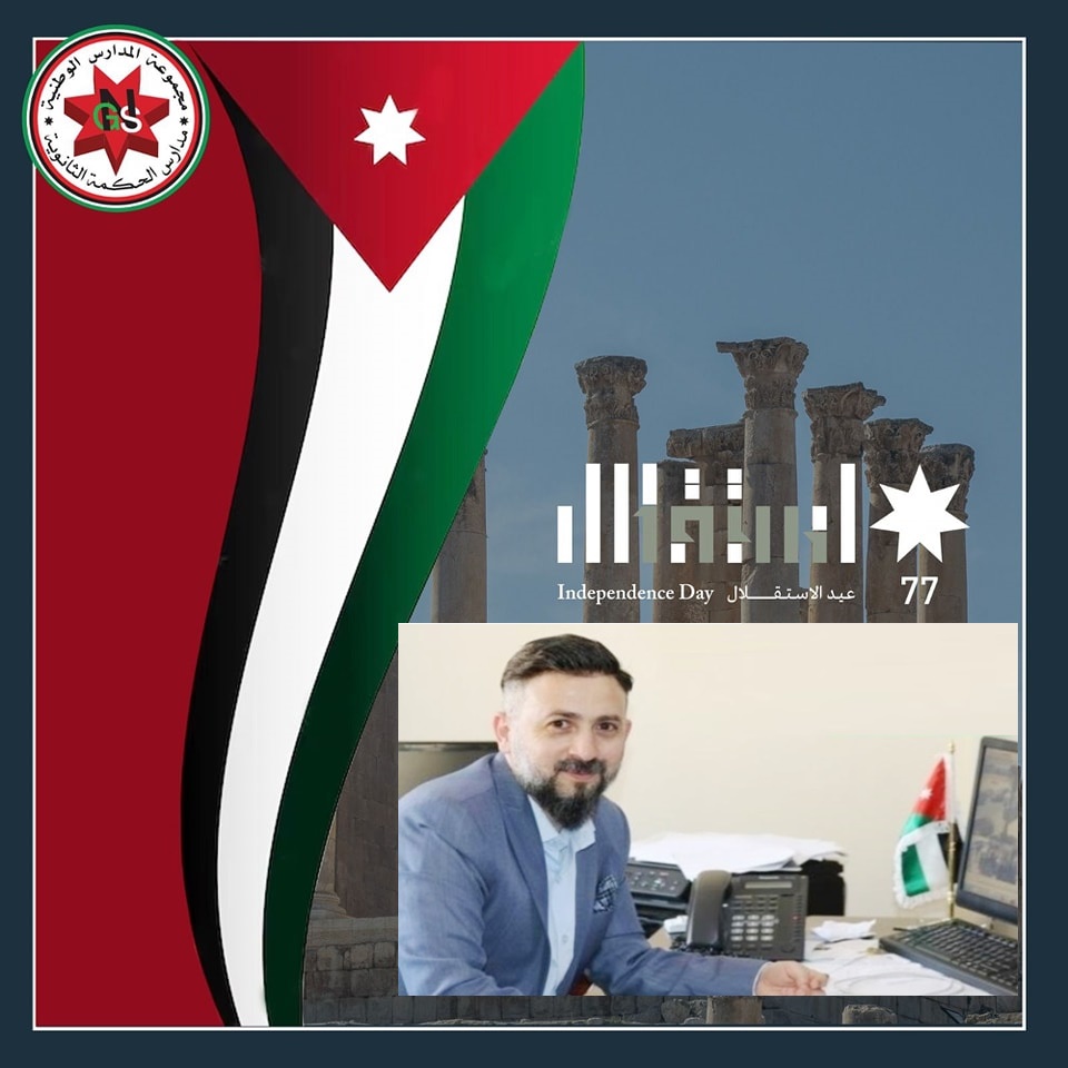 الدكتور ايهاب بالي يوجه رسالة تهنئة لجلالة الملك ولاسرة مدارس الحكمة بمناسبة عيد الاستقلال