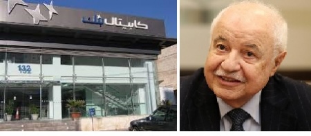 المعركة القضائية تحتدم من جديد.. ابو غزالة يتقدم بدعوى جديدة ضد كابيتال بنك واستمرار الحجز على اسهم سوستيه جنرال (وثيقة)