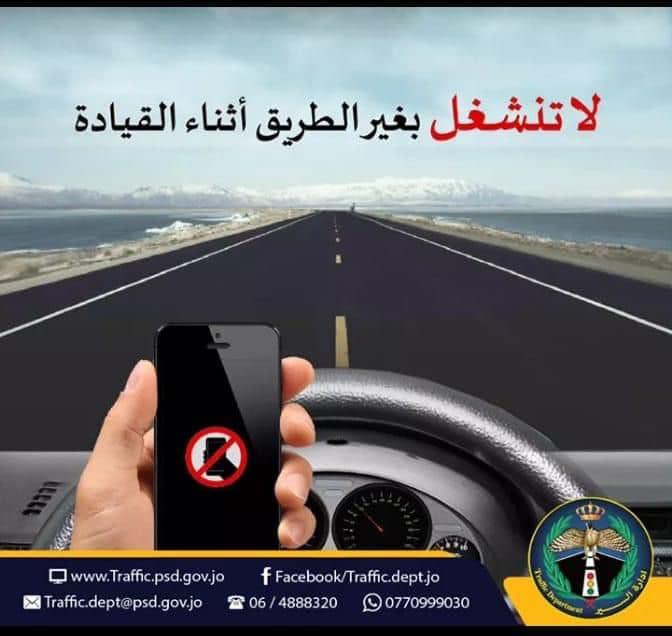 إدارة السير توجه رسالة مهمة للسائقين