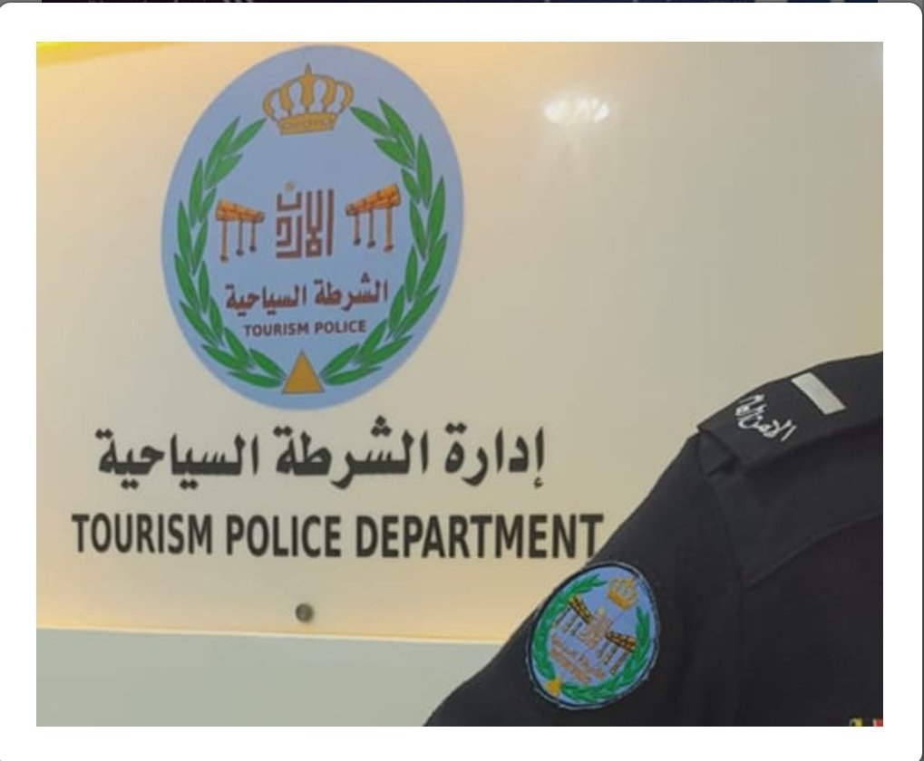 ضبط 27 سائحا فروا من فندق بعمان