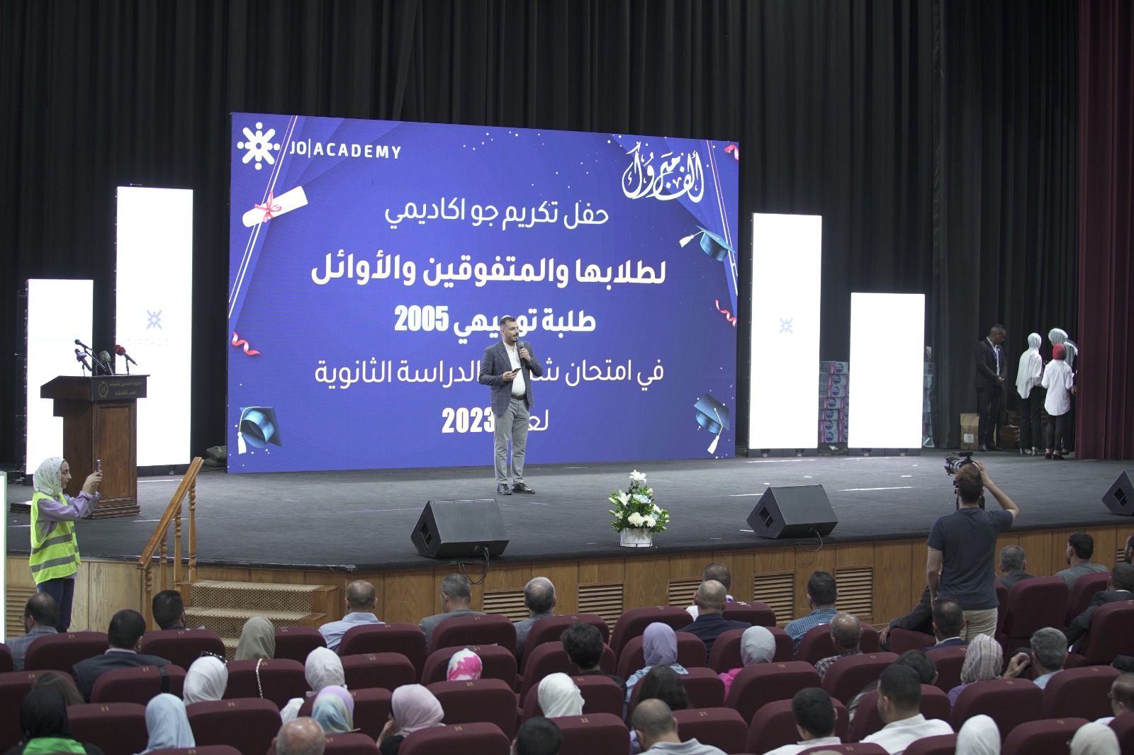 جو أكاديمي” تحتفل بأوائل الثانوية العامة المتفوقين من طلابها