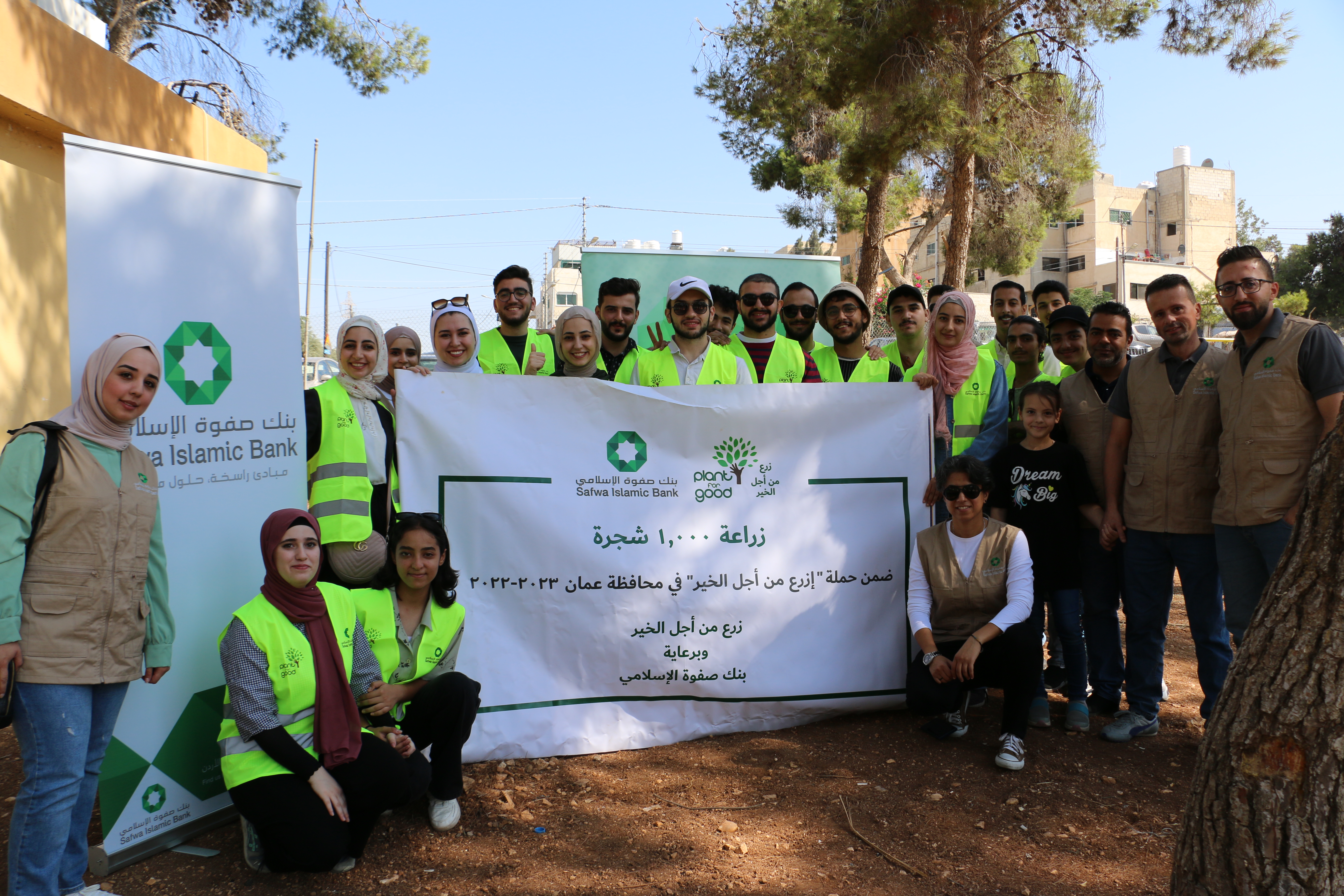 موظفو بنك صفوة الإسلامي يشاركون في مبادرة ” ازرع من أجل الخير” البيئية