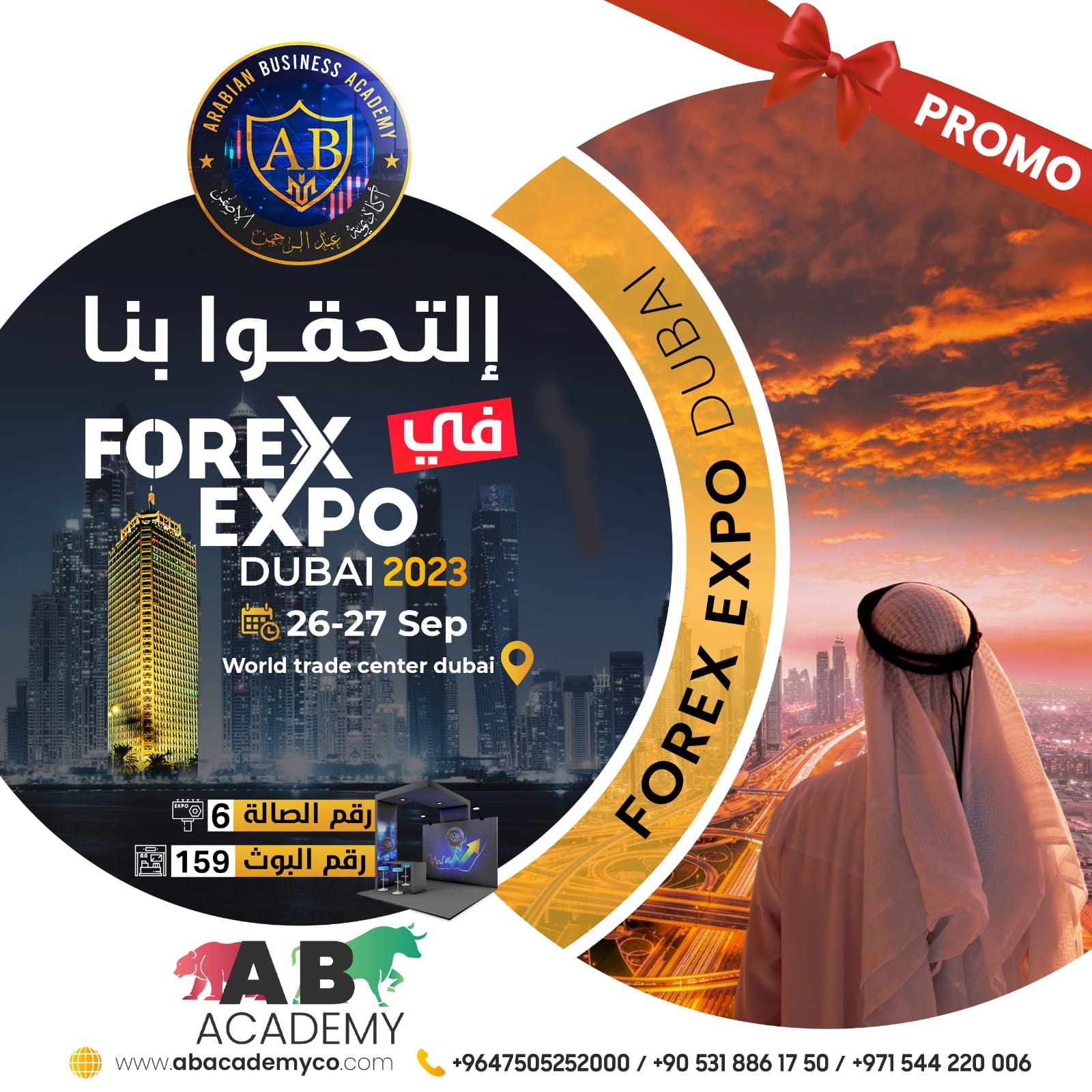 مشاركة الأكاديمية العربية للأعمال بمعرض شركات الفوركس *Forex Expo 2023 في دبي