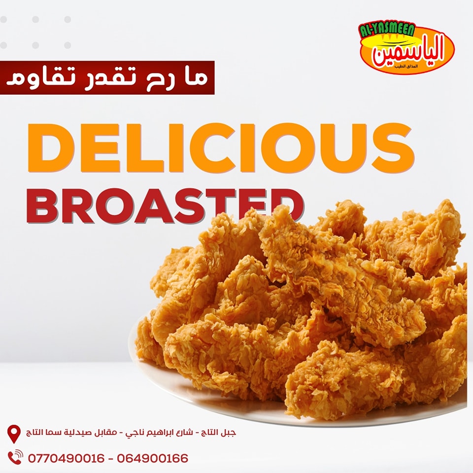 مطعم الياسمين ( شاورما وبروستيد ) يستقبل زبائنه يوم غدا بمناسبة الافتتاح – تفاصيل