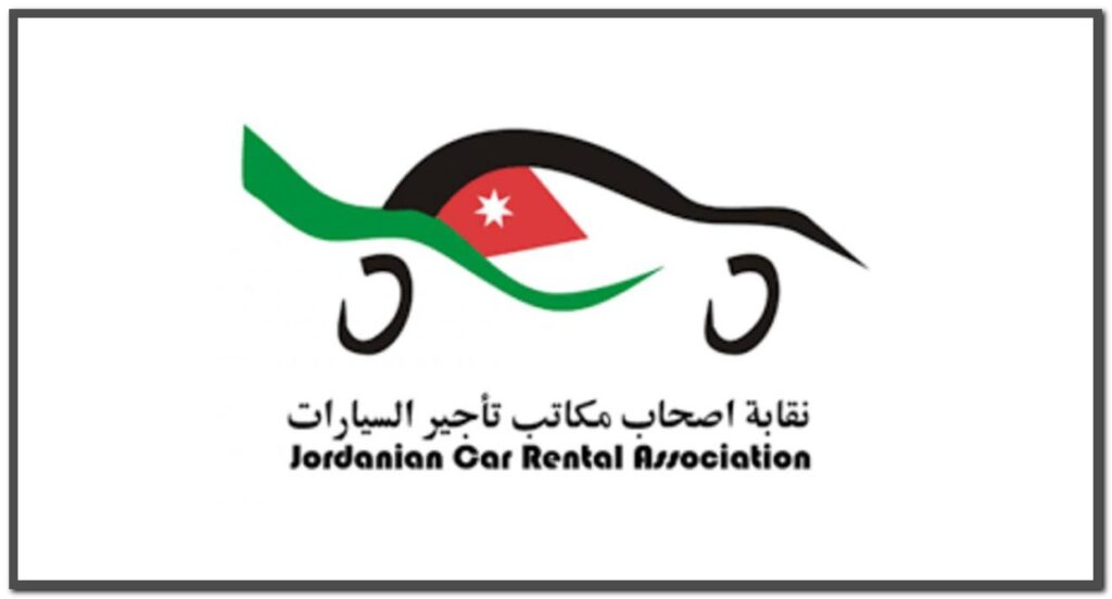 نقابة اصحاب مكاتب تاجير السيارات السياحية تعلن دعمها المطلق لجلالة الملك