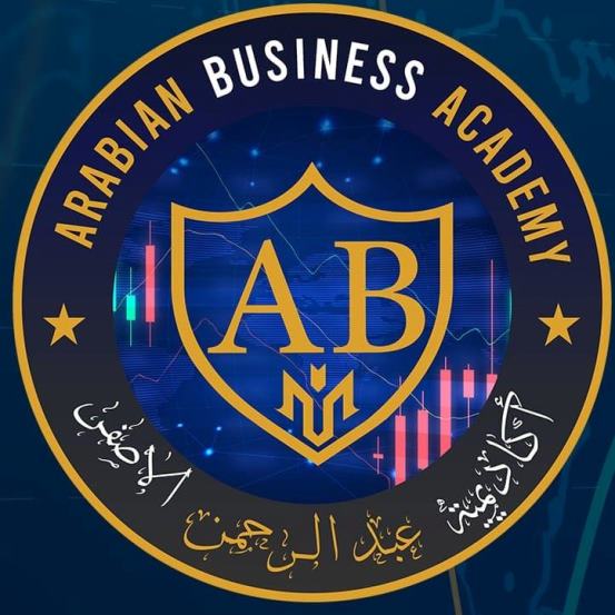 اعلان صادر عن الاكاديمية العربية للأعمال في العراق