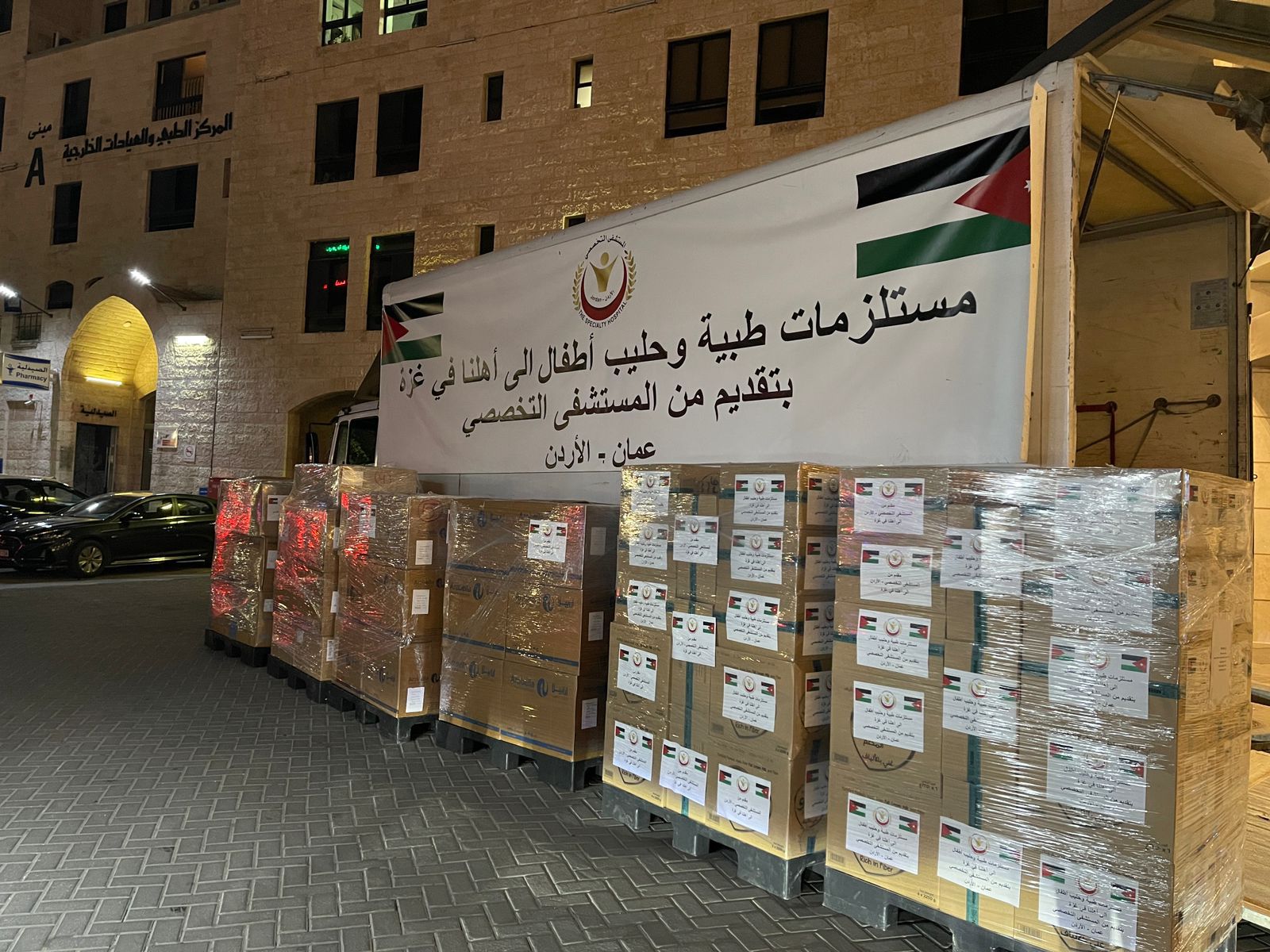 المستشفى التخصصي يرسل شاحنة جديدة من المساعدات الطبية إلى غزة: