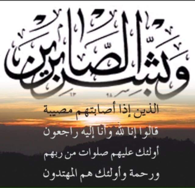 ابنة شقيق الزميل محمد الصلاحات في ذمة الله