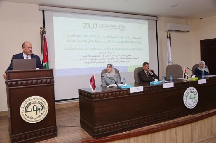 ملتقى الدراسات العليا في جامعة الزيتونة الأردنية 