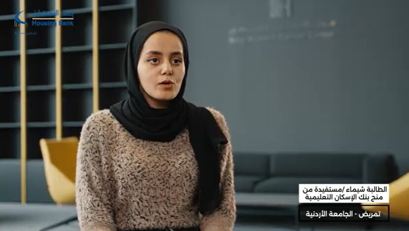 بالفيديو : مِنَح بنك الإسكان الجامعية ضمن برنامج “إمكان الإسكان” للمسؤولية الاجتماعية