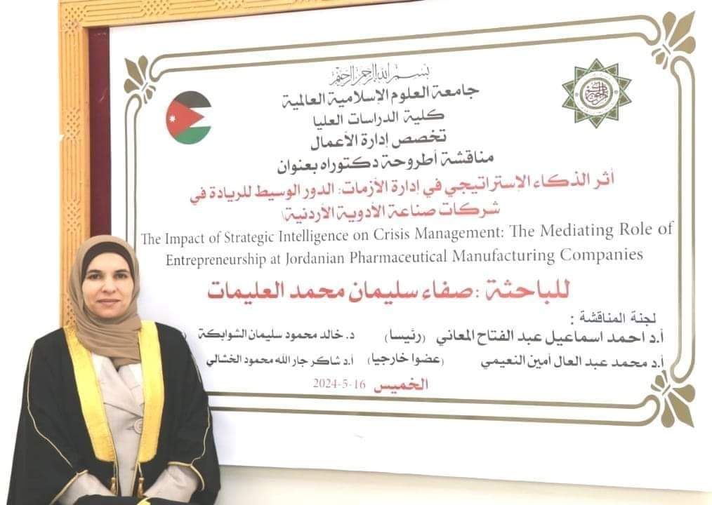 الدكتوره صفاء العليمات مبارك حصولك على الدكتوراه….