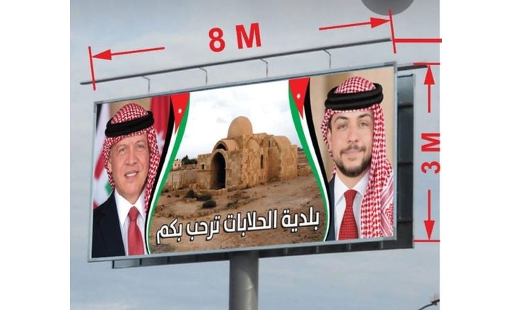 بلدية الحلابات: احالة عطاء اللوحات التعريفية بأهمية المنطقة سياحياً وأثرياً