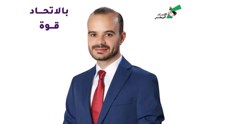 المحامي ليث الديسي يعلن قبول خوضه الانتخابات ضمن قائمة الاتحاد