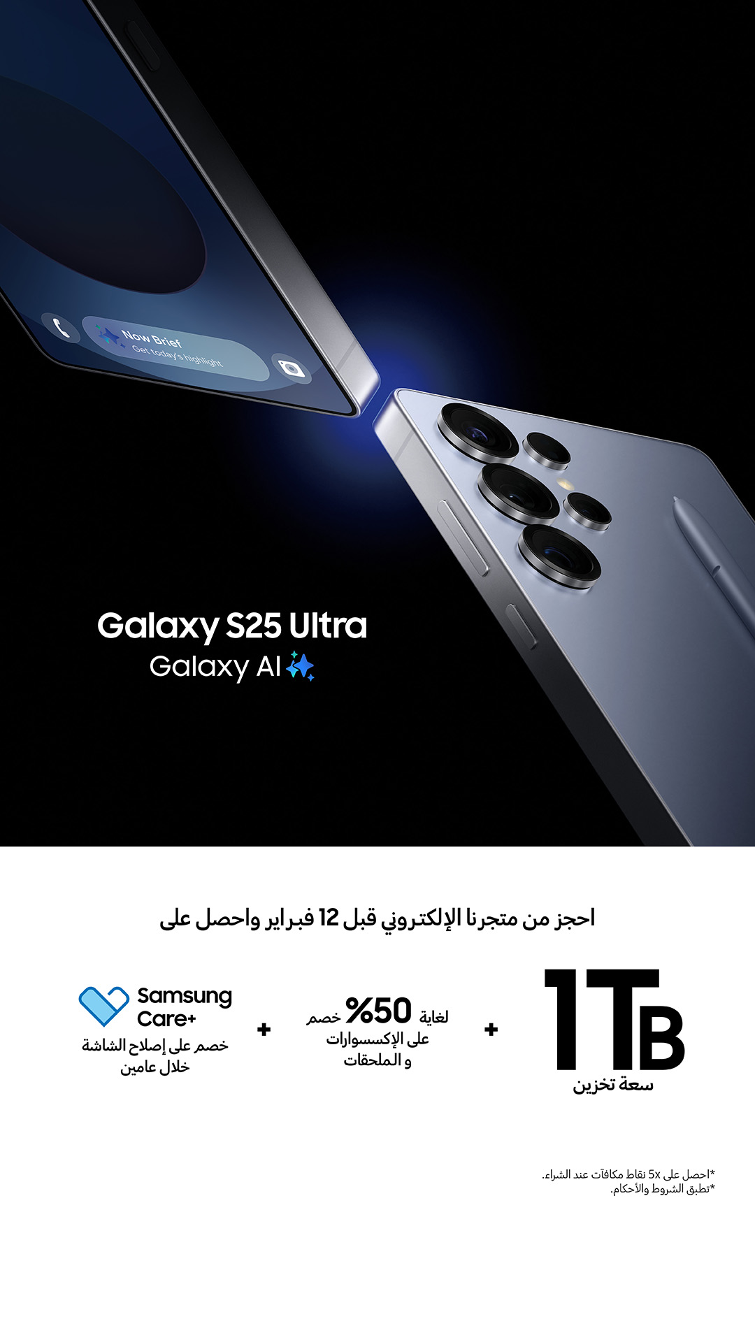 سامسونج إلكترونيكس المشرق العربي تطلق حملة الطلب المسبق على هواتف سلسلة Galaxy S25