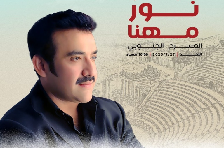 “نور مهنا يُشعل ليالي جرش بطرب الزمن الجميل”