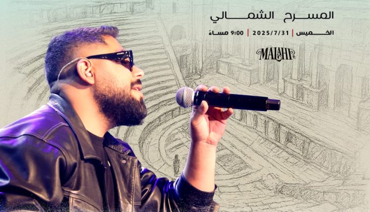 ليلة من الحرية الإبداعية مع الأخرس في مهرجان جرش 2025