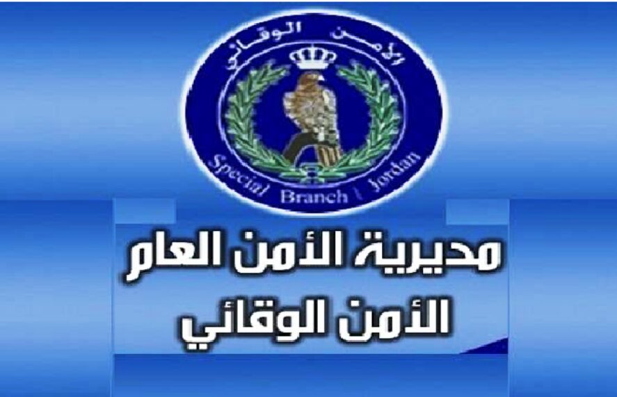 الزرقاء ترفع القبعة لرجال الأمن الوقائي