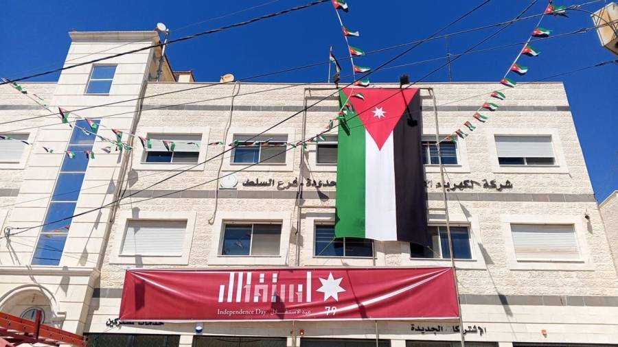 اسرة شركة الكهرباء الأردنية تهنيء سيد البلاد بمناسبة عيد الفطر السعيد